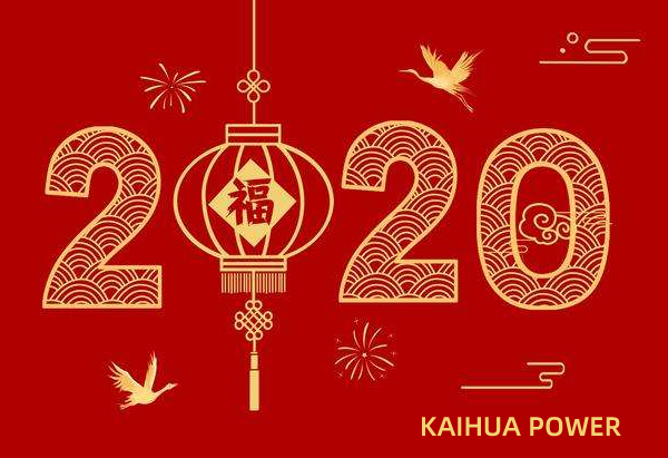 泰州凱華柴油發(fā)電機(jī)組祝您元旦快樂(lè)！